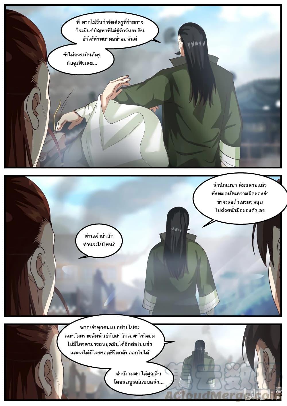 Manga-lc-com อ่านมังงะ อ่านการ์ตูน ออนไลน์ ฟรี Martial God Asura ตอนที่ 1 2 3 4 5 6 7 8 9 10 11 12 13 14 ฟรี ไม่มีโฆษณา Manga-lc - อ่าน มังงะ อ่าน การ์ตูน ออนไลน์ อ่านมังงะ ฟรี