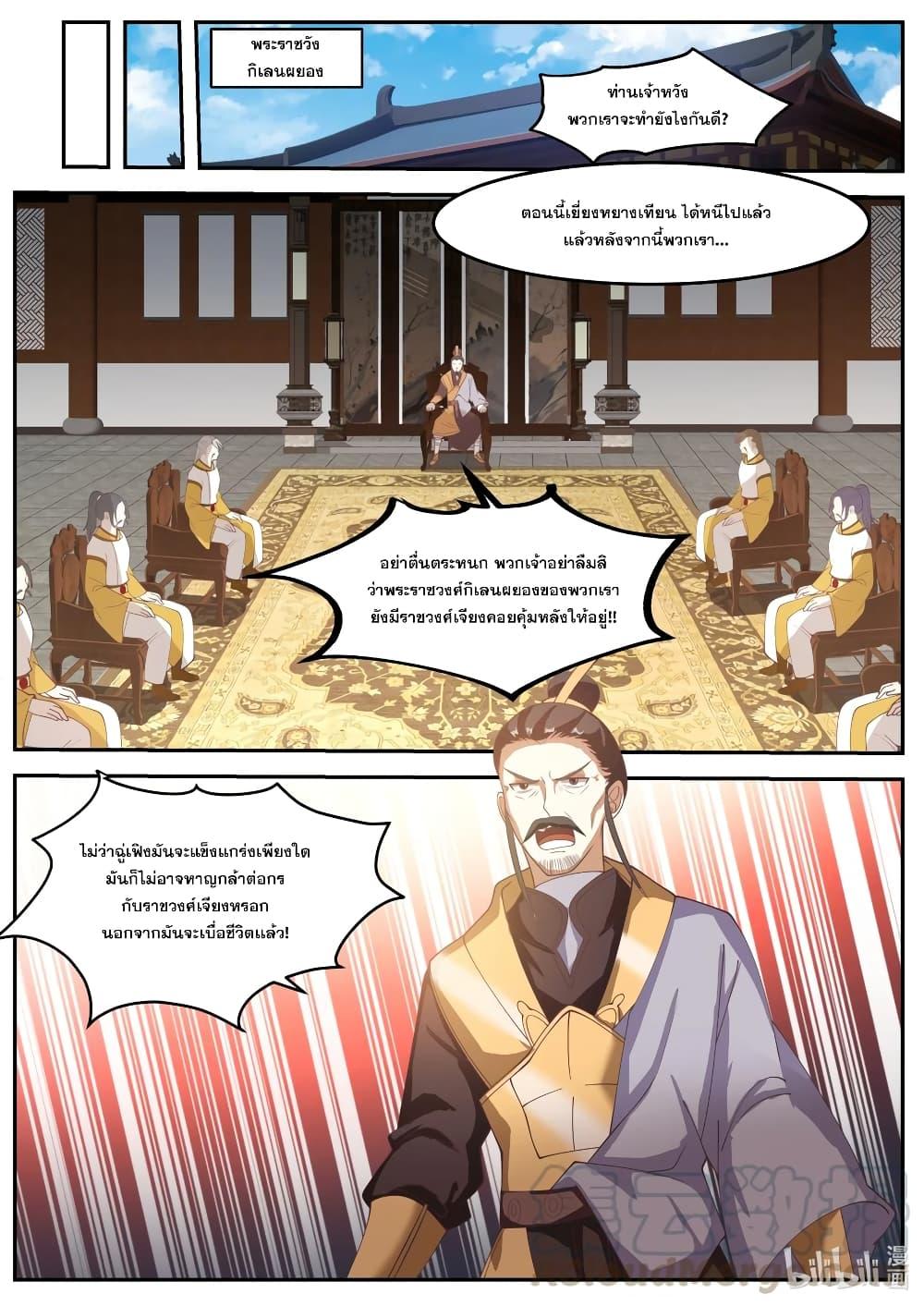 Manga-lc-com อ่านมังงะ อ่านการ์ตูน ออนไลน์ ฟรี Martial God Asura ตอนที่ 1 2 3 4 5 6 7 8 9 10 11 12 13 14 ฟรี ไม่มีโฆษณา Manga-lc - อ่าน มังงะ อ่าน การ์ตูน ออนไลน์ อ่านมังงะ ฟรี
