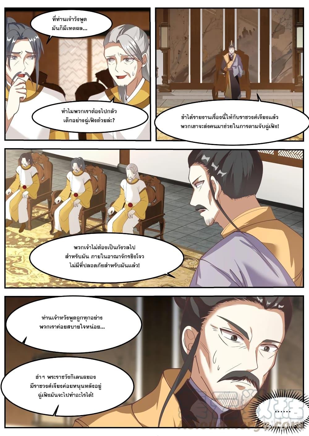 Manga-lc-com อ่านมังงะ อ่านการ์ตูน ออนไลน์ ฟรี Martial God Asura ตอนที่ 1 2 3 4 5 6 7 8 9 10 11 12 13 14 ฟรี ไม่มีโฆษณา Manga-lc - อ่าน มังงะ อ่าน การ์ตูน ออนไลน์ อ่านมังงะ ฟรี