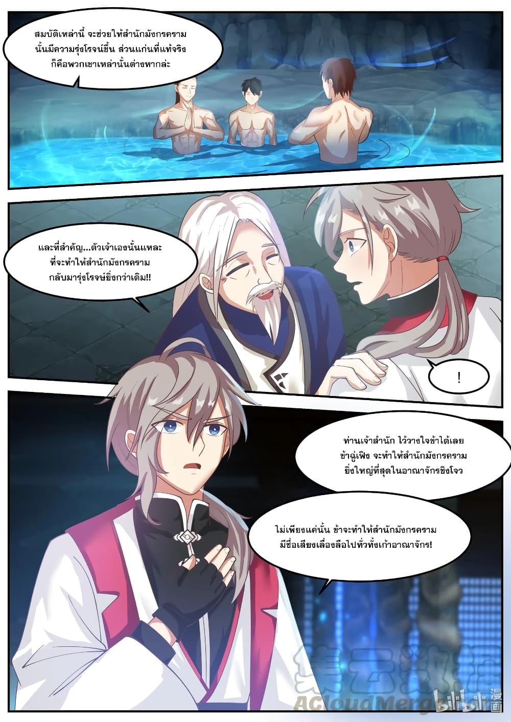 Manga-lc-com อ่านมังงะ อ่านการ์ตูน ออนไลน์ ฟรี Martial God Asura ตอนที่ 1 2 3 4 5 6 7 8 9 10 11 12 13 14 ฟรี ไม่มีโฆษณา Manga-lc - อ่าน มังงะ อ่าน การ์ตูน ออนไลน์ อ่านมังงะ ฟรี