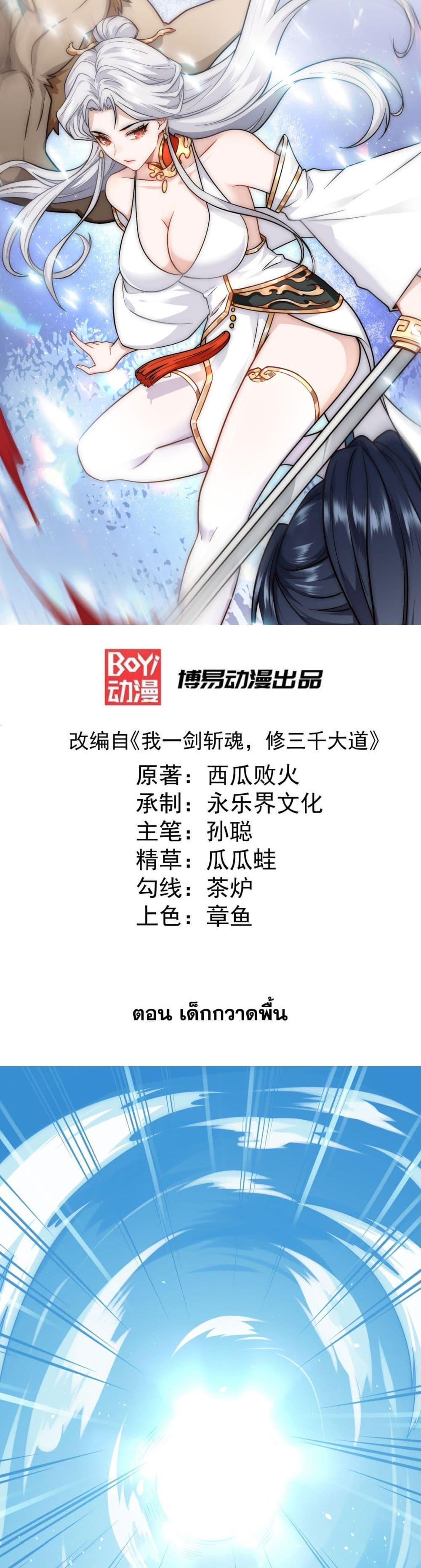 Manga-lc-com อ่านมังงะ อ่านการ์ตูน ออนไลน์ ฟรี I killed a soul with a single sword and create the Three Thousand Great Ways ตอนที่ 1 2 3 4 5 6 7 8 9 10 11 12 13 14 ฟรี ไม่มีโฆษณา Manga-lc - อ่าน มังงะ อ่าน การ์ตูน ออนไลน์ อ่านมังงะ ฟรี