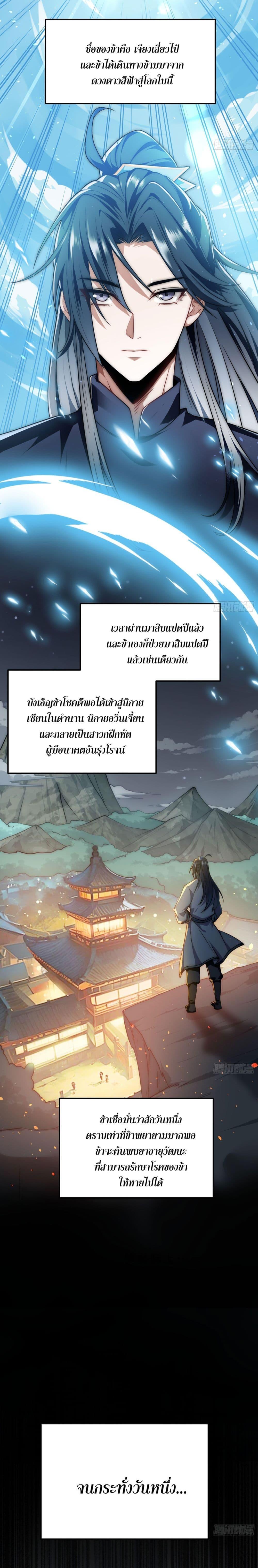 Manga-lc-com อ่านมังงะ อ่านการ์ตูน ออนไลน์ ฟรี I killed a soul with a single sword and create the Three Thousand Great Ways ตอนที่ 1 2 3 4 5 6 7 8 9 10 11 12 13 14 ฟรี ไม่มีโฆษณา Manga-lc - อ่าน มังงะ อ่าน การ์ตูน ออนไลน์ อ่านมังงะ ฟรี