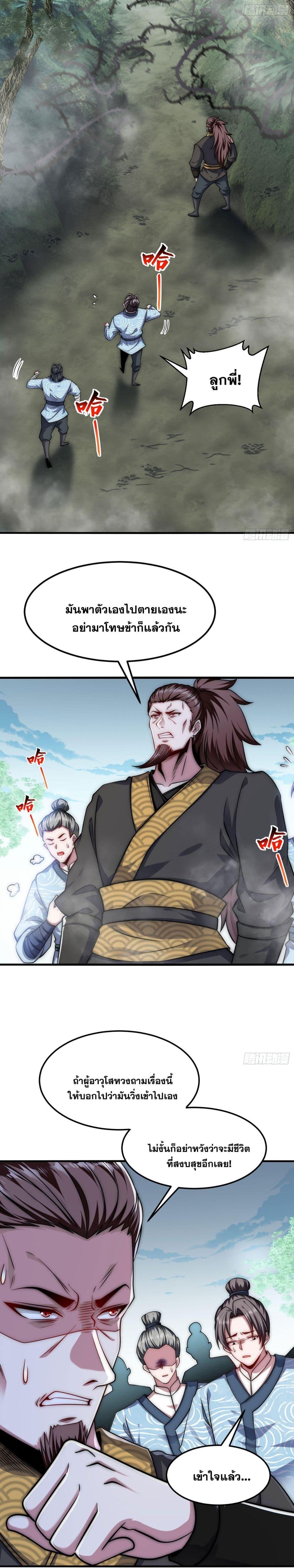 Manga-lc-com อ่านมังงะ อ่านการ์ตูน ออนไลน์ ฟรี I killed a soul with a single sword and create the Three Thousand Great Ways ตอนที่ 1 2 3 4 5 6 7 8 9 10 11 12 13 14 ฟรี ไม่มีโฆษณา Manga-lc - อ่าน มังงะ อ่าน การ์ตูน ออนไลน์ อ่านมังงะ ฟรี