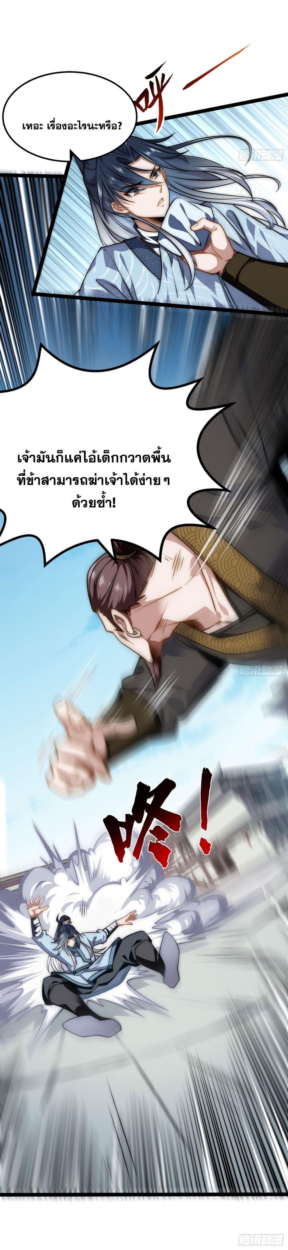 Manga-lc-com อ่านมังงะ อ่านการ์ตูน ออนไลน์ ฟรี I killed a soul with a single sword and create the Three Thousand Great Ways ตอนที่ 1 2 3 4 5 6 7 8 9 10 11 12 13 14 ฟรี ไม่มีโฆษณา Manga-lc - อ่าน มังงะ อ่าน การ์ตูน ออนไลน์ อ่านมังงะ ฟรี