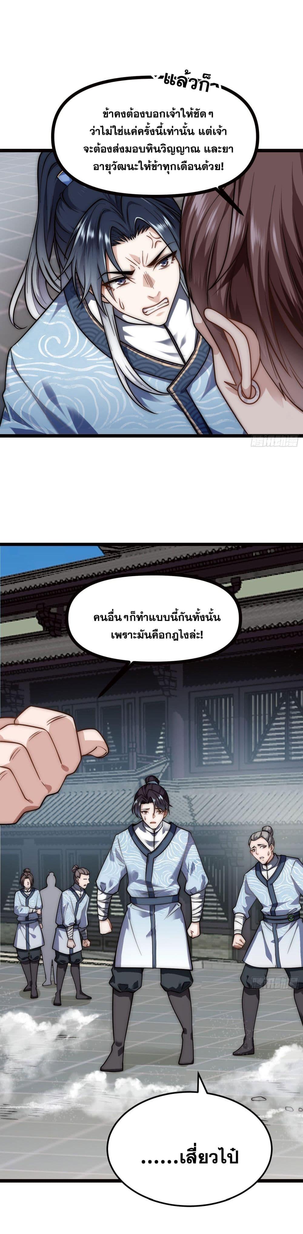 Manga-lc-com อ่านมังงะ อ่านการ์ตูน ออนไลน์ ฟรี I killed a soul with a single sword and create the Three Thousand Great Ways ตอนที่ 1 2 3 4 5 6 7 8 9 10 11 12 13 14 ฟรี ไม่มีโฆษณา Manga-lc - อ่าน มังงะ อ่าน การ์ตูน ออนไลน์ อ่านมังงะ ฟรี