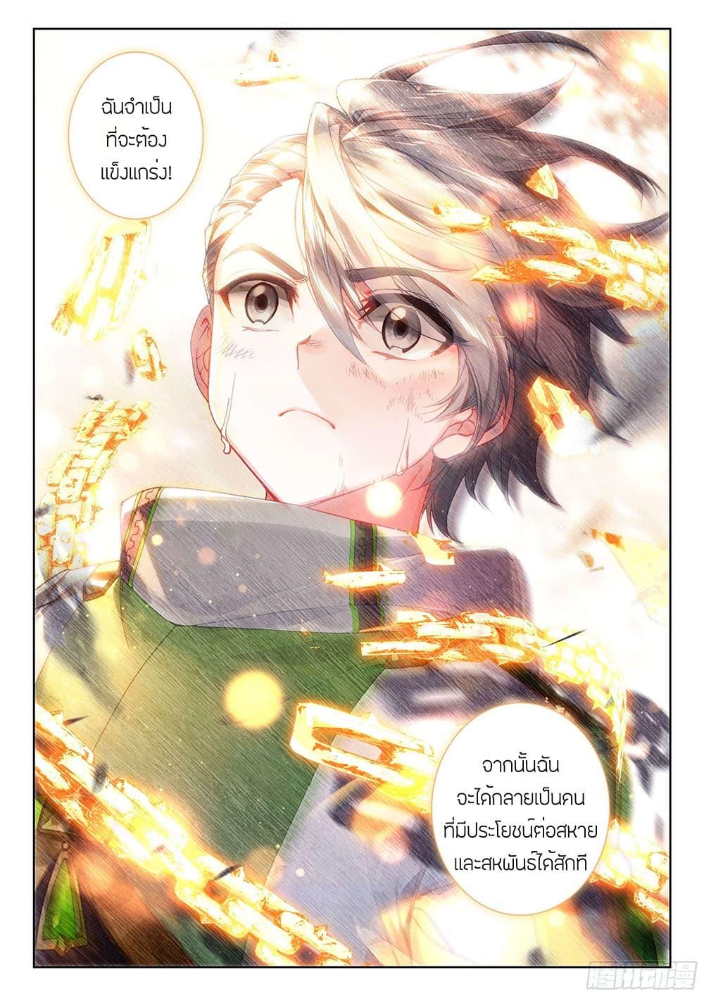 Manga-lc-com อ่านมังงะ อ่านการ์ตูน ออนไลน์ ฟรี Douluo Dalu IV ตอนที่ 1 2 3 4 5 6 7 8 9 10 11 12 13 14 ฟรี ไม่มีโฆษณา Manga-lc - อ่าน มังงะ อ่าน การ์ตูน ออนไลน์ อ่านมังงะ ฟรี