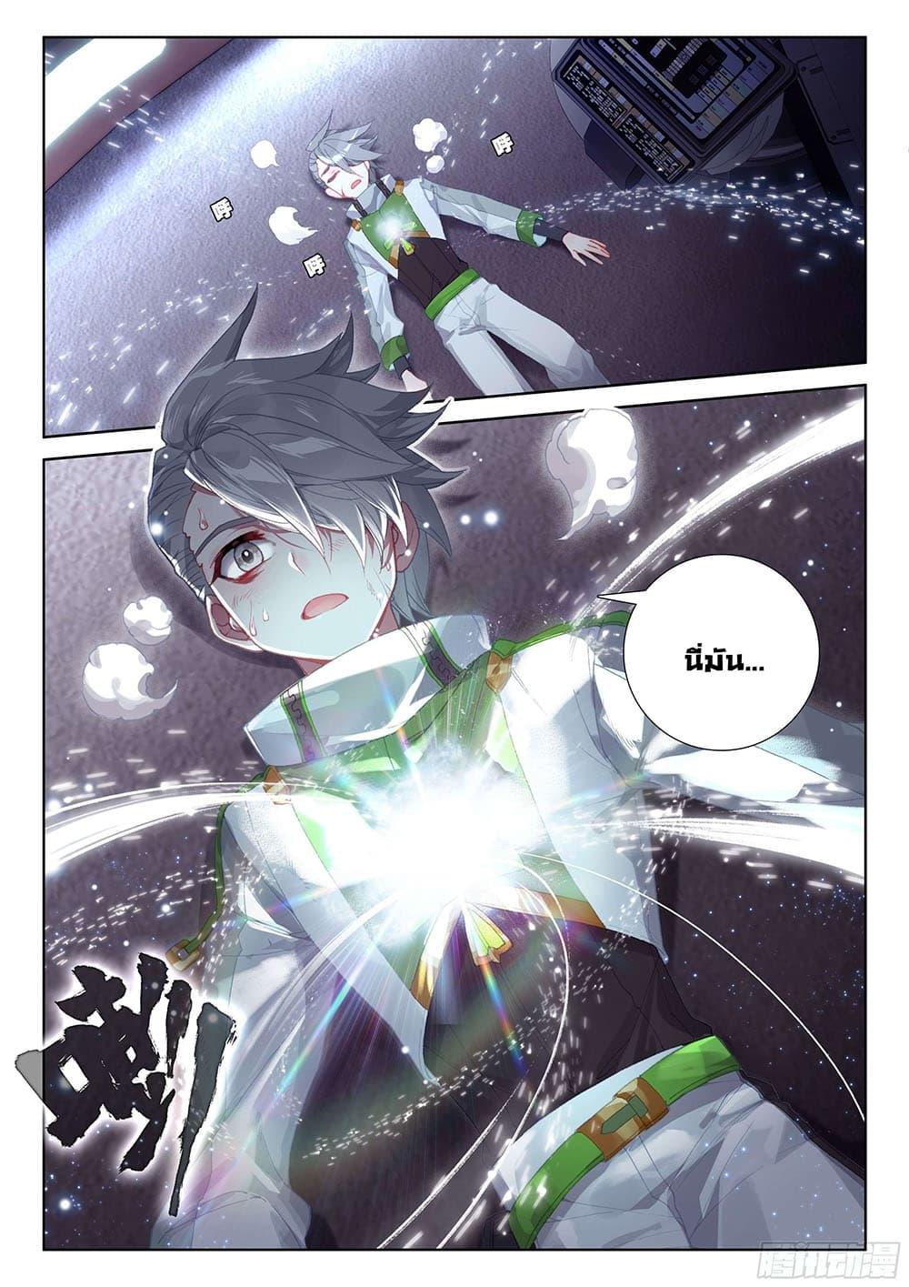 Manga-lc-com อ่านมังงะ อ่านการ์ตูน ออนไลน์ ฟรี Douluo Dalu IV ตอนที่ 1 2 3 4 5 6 7 8 9 10 11 12 13 14 ฟรี ไม่มีโฆษณา Manga-lc - อ่าน มังงะ อ่าน การ์ตูน ออนไลน์ อ่านมังงะ ฟรี