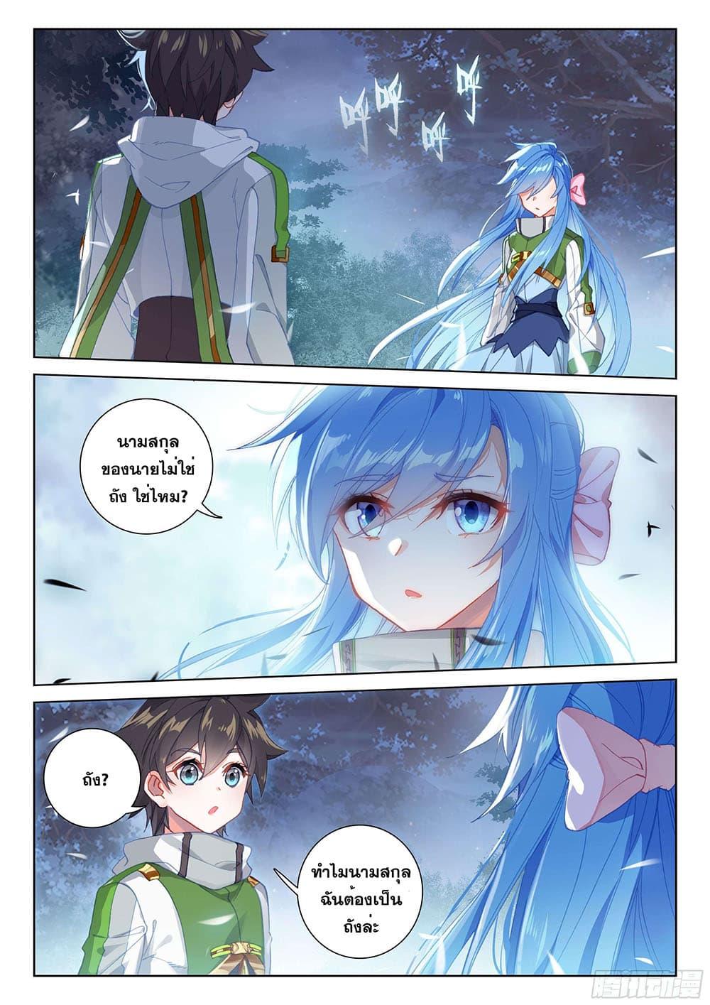 Manga-lc-com อ่านมังงะ อ่านการ์ตูน ออนไลน์ ฟรี Douluo Dalu IV ตอนที่ 1 2 3 4 5 6 7 8 9 10 11 12 13 14 ฟรี ไม่มีโฆษณา Manga-lc - อ่าน มังงะ อ่าน การ์ตูน ออนไลน์ อ่านมังงะ ฟรี