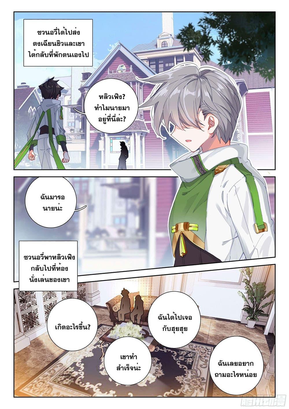 Manga-lc-com อ่านมังงะ อ่านการ์ตูน ออนไลน์ ฟรี Douluo Dalu IV ตอนที่ 1 2 3 4 5 6 7 8 9 10 11 12 13 14 ฟรี ไม่มีโฆษณา Manga-lc - อ่าน มังงะ อ่าน การ์ตูน ออนไลน์ อ่านมังงะ ฟรี