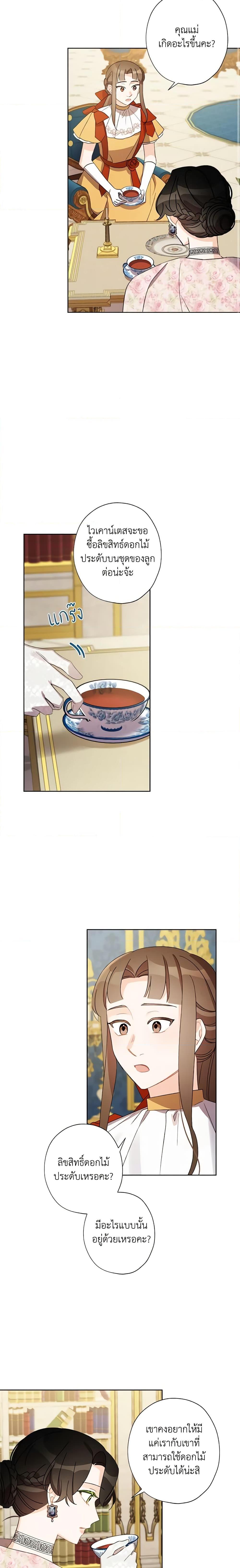 Manga-lc-com อ่านมังงะ อ่านการ์ตูน ออนไลน์ ฟรี I Raised Cinderella Preciously ตอนที่ 1 2 3 4 5 6 7 8 9 10 11 12 13 14 ฟรี ไม่มีโฆษณา Manga-lc - อ่าน มังงะ อ่าน การ์ตูน ออนไลน์ อ่านมังงะ ฟรี