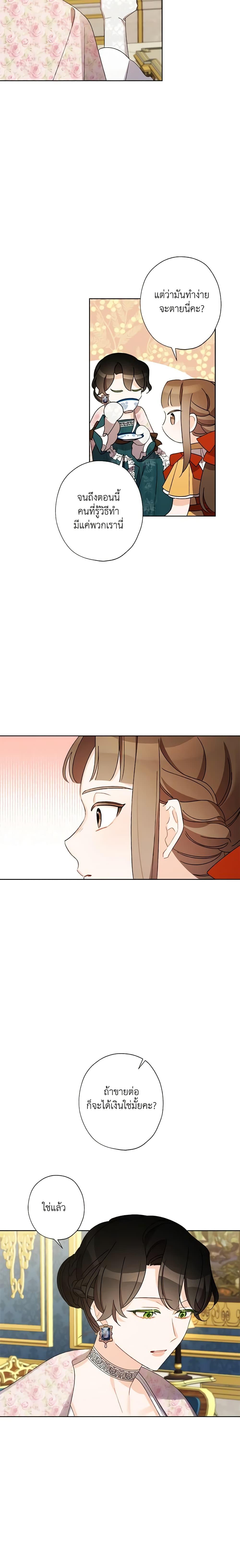 Manga-lc-com อ่านมังงะ อ่านการ์ตูน ออนไลน์ ฟรี I Raised Cinderella Preciously ตอนที่ 1 2 3 4 5 6 7 8 9 10 11 12 13 14 ฟรี ไม่มีโฆษณา Manga-lc - อ่าน มังงะ อ่าน การ์ตูน ออนไลน์ อ่านมังงะ ฟรี