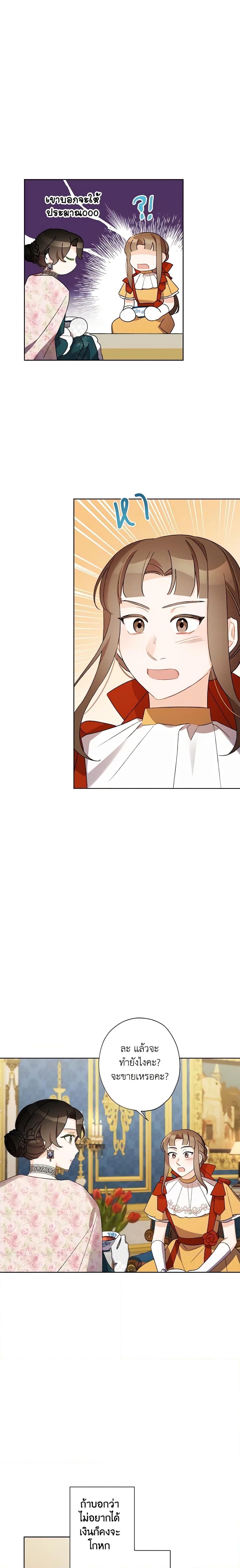 Manga-lc-com อ่านมังงะ อ่านการ์ตูน ออนไลน์ ฟรี I Raised Cinderella Preciously ตอนที่ 1 2 3 4 5 6 7 8 9 10 11 12 13 14 ฟรี ไม่มีโฆษณา Manga-lc - อ่าน มังงะ อ่าน การ์ตูน ออนไลน์ อ่านมังงะ ฟรี