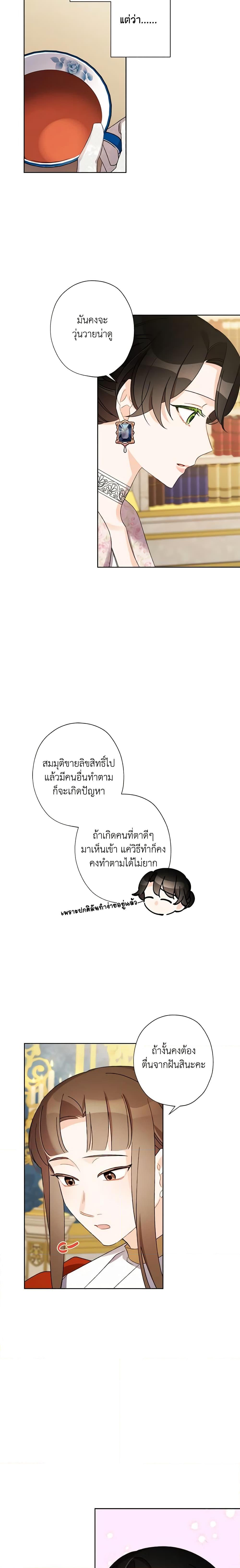 Manga-lc-com อ่านมังงะ อ่านการ์ตูน ออนไลน์ ฟรี I Raised Cinderella Preciously ตอนที่ 1 2 3 4 5 6 7 8 9 10 11 12 13 14 ฟรี ไม่มีโฆษณา Manga-lc - อ่าน มังงะ อ่าน การ์ตูน ออนไลน์ อ่านมังงะ ฟรี
