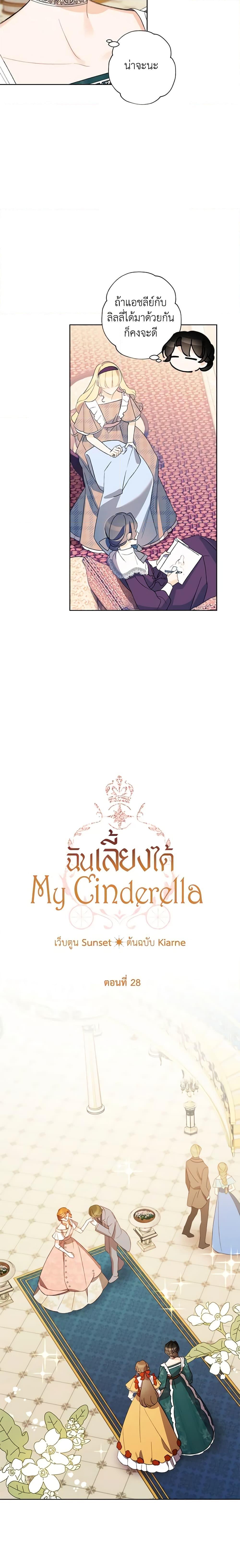Manga-lc-com อ่านมังงะ อ่านการ์ตูน ออนไลน์ ฟรี I Raised Cinderella Preciously ตอนที่ 1 2 3 4 5 6 7 8 9 10 11 12 13 14 ฟรี ไม่มีโฆษณา Manga-lc - อ่าน มังงะ อ่าน การ์ตูน ออนไลน์ อ่านมังงะ ฟรี