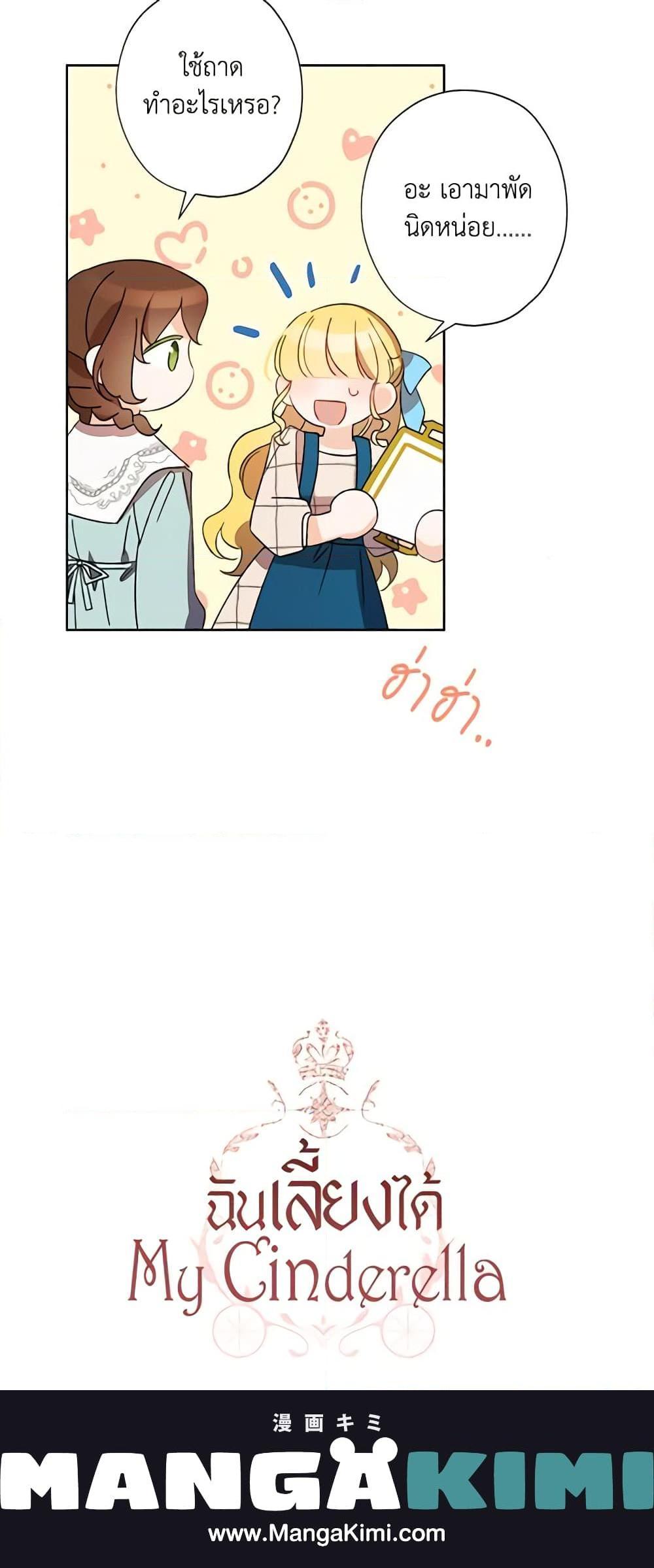 Manga-lc-com อ่านมังงะ อ่านการ์ตูน ออนไลน์ ฟรี I Raised Cinderella Preciously ตอนที่ 1 2 3 4 5 6 7 8 9 10 11 12 13 14 ฟรี ไม่มีโฆษณา Manga-lc - อ่าน มังงะ อ่าน การ์ตูน ออนไลน์ อ่านมังงะ ฟรี