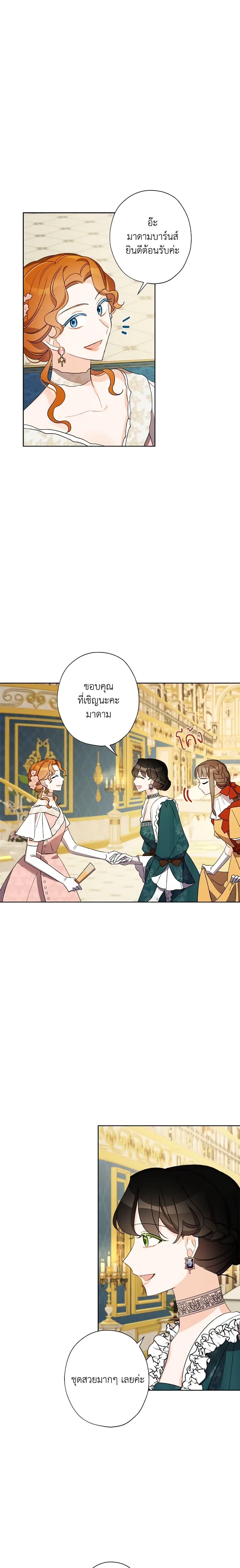 Manga-lc-com อ่านมังงะ อ่านการ์ตูน ออนไลน์ ฟรี I Raised Cinderella Preciously ตอนที่ 1 2 3 4 5 6 7 8 9 10 11 12 13 14 ฟรี ไม่มีโฆษณา Manga-lc - อ่าน มังงะ อ่าน การ์ตูน ออนไลน์ อ่านมังงะ ฟรี