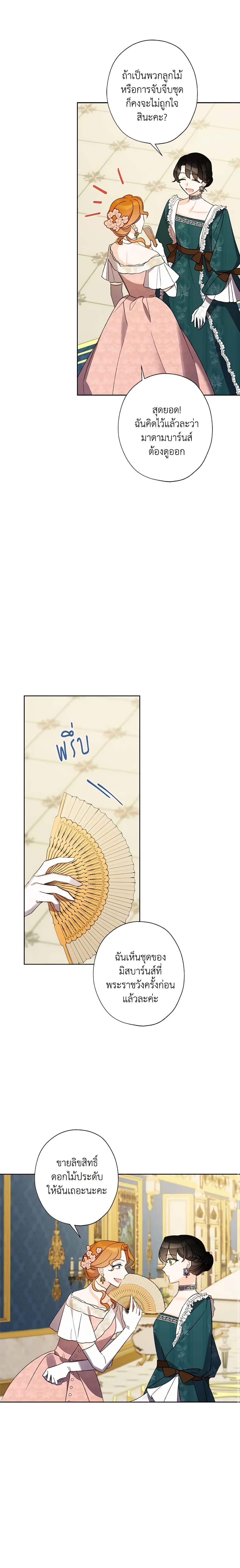 Manga-lc-com อ่านมังงะ อ่านการ์ตูน ออนไลน์ ฟรี I Raised Cinderella Preciously ตอนที่ 1 2 3 4 5 6 7 8 9 10 11 12 13 14 ฟรี ไม่มีโฆษณา Manga-lc - อ่าน มังงะ อ่าน การ์ตูน ออนไลน์ อ่านมังงะ ฟรี