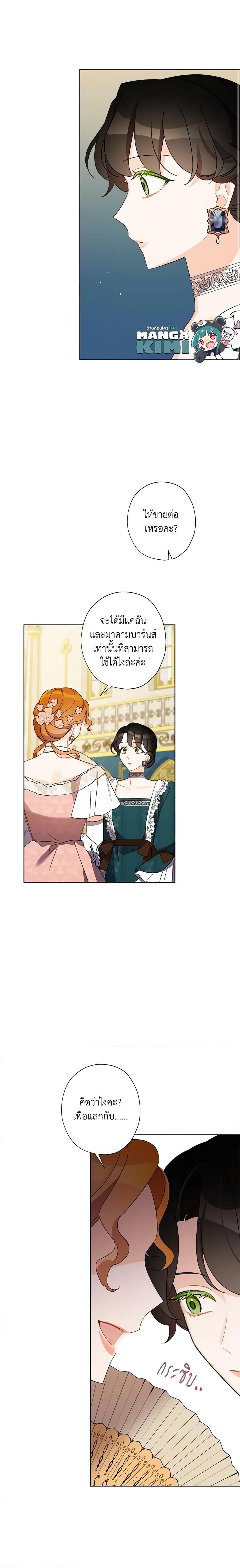 Manga-lc-com อ่านมังงะ อ่านการ์ตูน ออนไลน์ ฟรี I Raised Cinderella Preciously ตอนที่ 1 2 3 4 5 6 7 8 9 10 11 12 13 14 ฟรี ไม่มีโฆษณา Manga-lc - อ่าน มังงะ อ่าน การ์ตูน ออนไลน์ อ่านมังงะ ฟรี