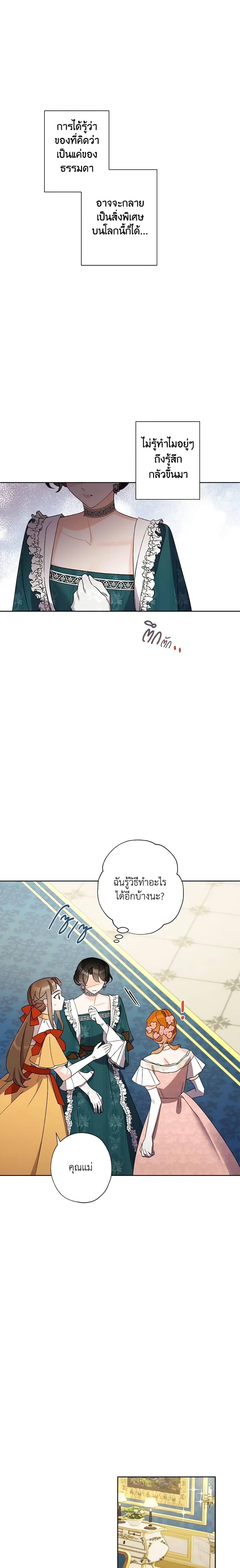 Manga-lc-com อ่านมังงะ อ่านการ์ตูน ออนไลน์ ฟรี I Raised Cinderella Preciously ตอนที่ 1 2 3 4 5 6 7 8 9 10 11 12 13 14 ฟรี ไม่มีโฆษณา Manga-lc - อ่าน มังงะ อ่าน การ์ตูน ออนไลน์ อ่านมังงะ ฟรี