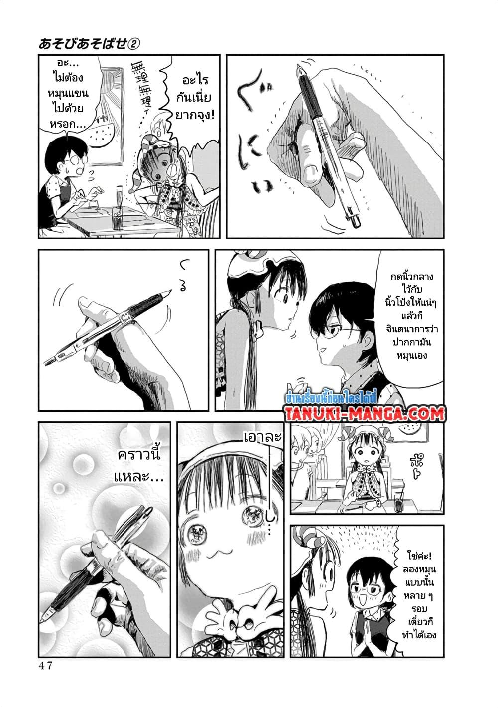 Manga-lc-com อ่านมังงะ อ่านการ์ตูน ออนไลน์ ฟรี Asobi Asobase ตอนที่ 1 2 3 4 5 6 7 8 9 10 11 12 13 14 ฟรี ไม่มีโฆษณา Manga-lc - อ่าน มังงะ อ่าน การ์ตูน ออนไลน์ อ่านมังงะ ฟรี