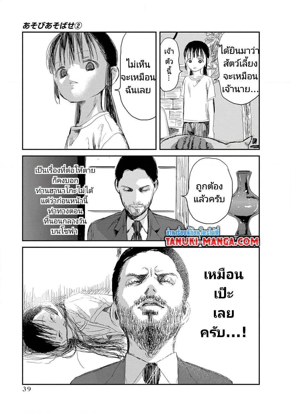 Manga-lc-com อ่านมังงะ อ่านการ์ตูน ออนไลน์ ฟรี Asobi Asobase ตอนที่ 1 2 3 4 5 6 7 8 9 10 11 12 13 14 ฟรี ไม่มีโฆษณา Manga-lc - อ่าน มังงะ อ่าน การ์ตูน ออนไลน์ อ่านมังงะ ฟรี