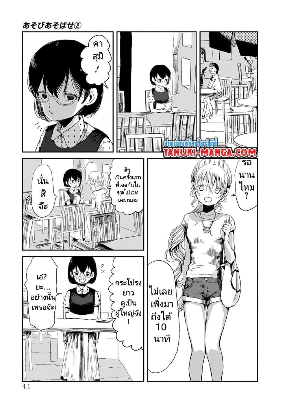 Manga-lc-com อ่านมังงะ อ่านการ์ตูน ออนไลน์ ฟรี Asobi Asobase ตอนที่ 1 2 3 4 5 6 7 8 9 10 11 12 13 14 ฟรี ไม่มีโฆษณา Manga-lc - อ่าน มังงะ อ่าน การ์ตูน ออนไลน์ อ่านมังงะ ฟรี