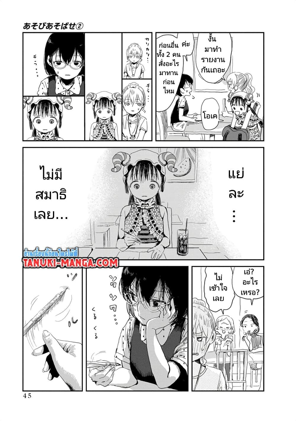 Manga-lc-com อ่านมังงะ อ่านการ์ตูน ออนไลน์ ฟรี Asobi Asobase ตอนที่ 1 2 3 4 5 6 7 8 9 10 11 12 13 14 ฟรี ไม่มีโฆษณา Manga-lc - อ่าน มังงะ อ่าน การ์ตูน ออนไลน์ อ่านมังงะ ฟรี
