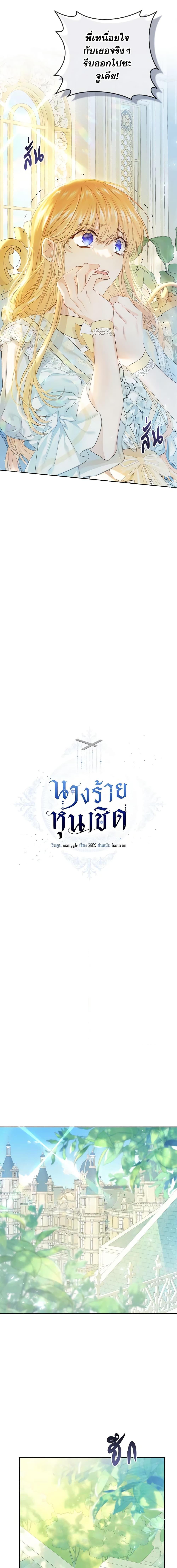 Manga-lc-com อ่านมังงะ อ่านการ์ตูน ออนไลน์ ฟรี The Villainess Is A Marionette ตอนที่ 1 2 3 4 5 6 7 8 9 10 11 12 13 14 ฟรี ไม่มีโฆษณา Manga-lc - อ่าน มังงะ อ่าน การ์ตูน ออนไลน์ อ่านมังงะ ฟรี