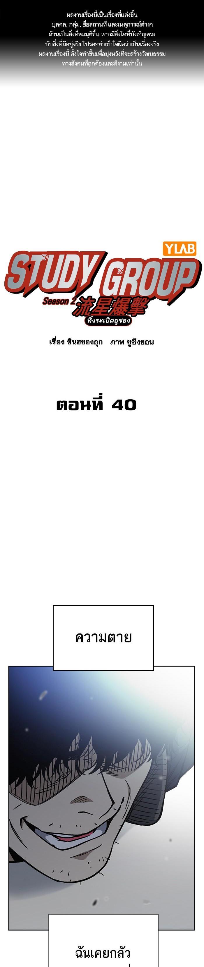 Manga-lc-com อ่านมังงะ อ่านการ์ตูน ออนไลน์ ฟรี Study Group แก๊งเด็กเรียนห้าวตีน ตอนที่ 1 2 3 4 5 6 7 8 9 10 11 12 13 14 ฟรี ไม่มีโฆษณา Manga-lc - อ่าน มังงะ อ่าน การ์ตูน ออนไลน์ อ่านมังงะ ฟรี