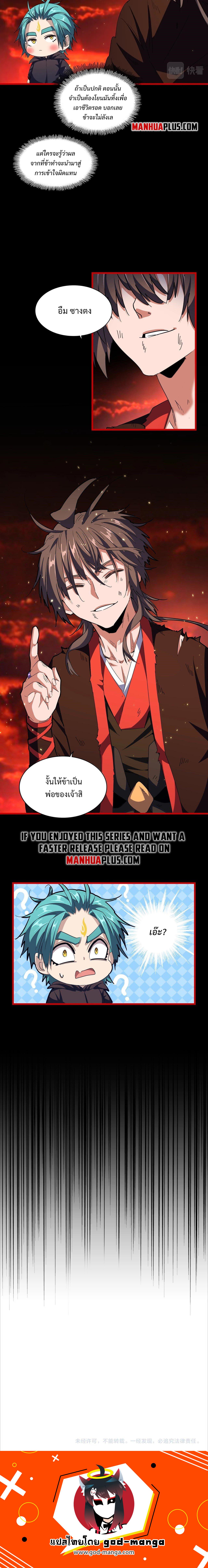 Manga-lc-com อ่านมังงะ อ่านการ์ตูน ออนไลน์ ฟรี Magic Emperor ตอนที่ 1 2 3 4 5 6 7 8 9 10 11 12 13 14 ฟรี ไม่มีโฆษณา Manga-lc - อ่าน มังงะ อ่าน การ์ตูน ออนไลน์ อ่านมังงะ ฟรี