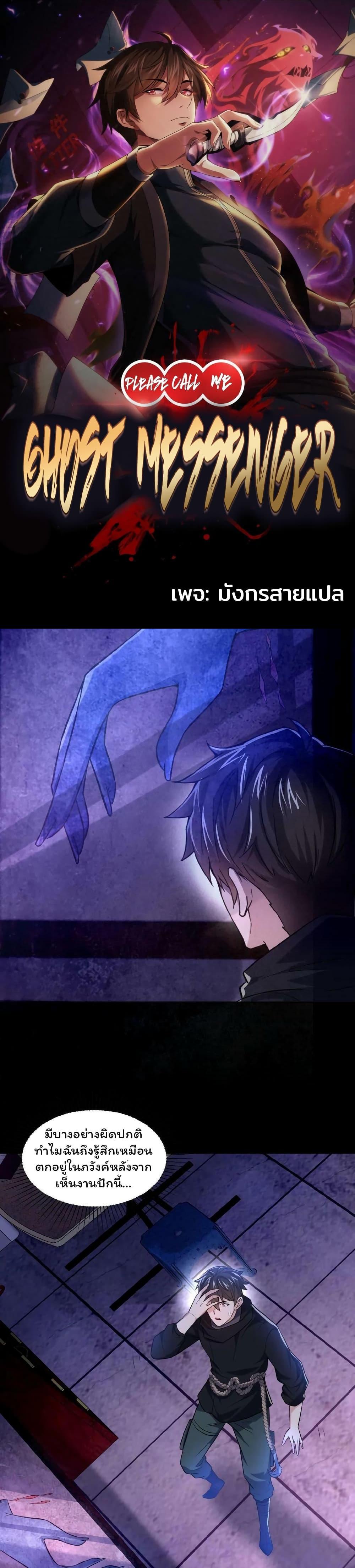 Manga-lc-com อ่านมังงะ อ่านการ์ตูน ออนไลน์ ฟรี Please Call Me Ghost Messenger ตอนที่ 1 2 3 4 5 6 7 8 9 10 11 12 13 14 ฟรี ไม่มีโฆษณา Manga-lc - อ่าน มังงะ อ่าน การ์ตูน ออนไลน์ อ่านมังงะ ฟรี