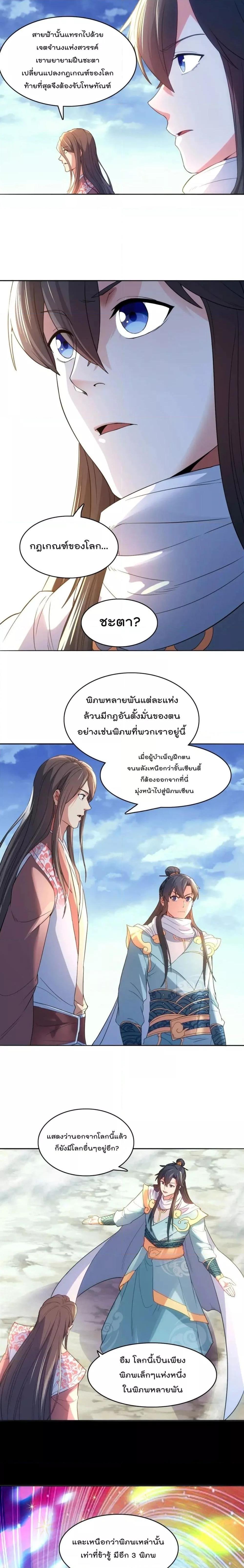 Manga-lc-com อ่านมังงะ อ่านการ์ตูน ออนไลน์ ฟรี If I die, I’ll be invincible – ฆ่าผมที หนุ่มคนนี้อยากเป็นเซียน ตอนที่ 1 2 3 4 5 6 7 8 9 10 11 12 13 14 ฟรี ไม่มีโฆษณา Manga-lc - อ่าน มังงะ อ่าน การ์ตูน ออนไลน์ อ่านมังงะ ฟรี