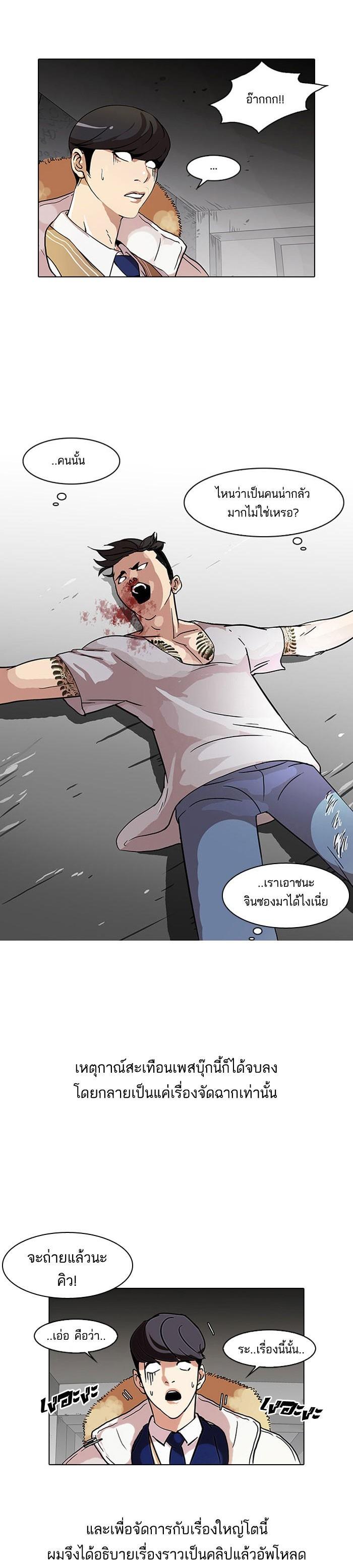 Manga-lc-com อ่านมังงะ อ่านการ์ตูน ออนไลน์ ฟรี Lookism ตอนที่ 1 2 3 4 5 6 7 8 9 10 11 12 13 14 ฟรี ไม่มีโฆษณา Manga-lc - อ่าน มังงะ อ่าน การ์ตูน ออนไลน์ อ่านมังงะ ฟรี