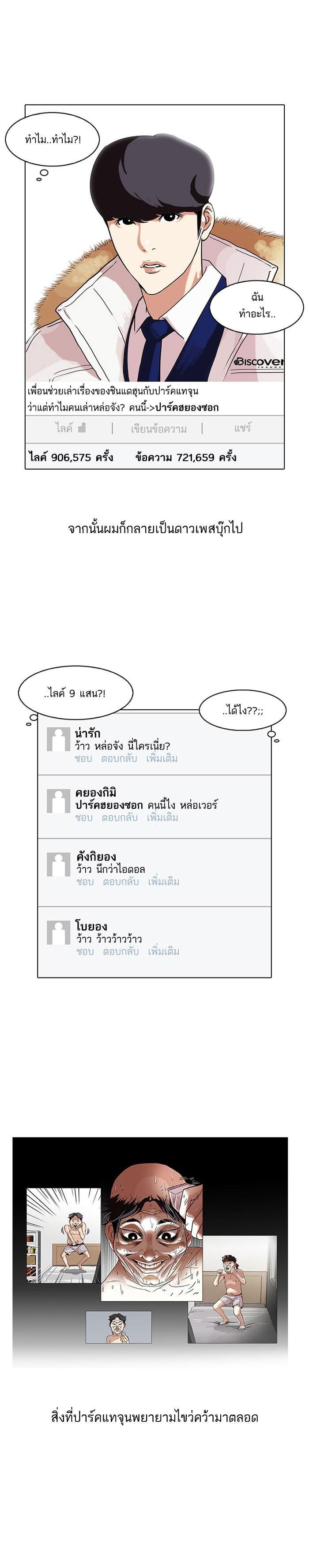 Manga-lc-com อ่านมังงะ อ่านการ์ตูน ออนไลน์ ฟรี Lookism ตอนที่ 1 2 3 4 5 6 7 8 9 10 11 12 13 14 ฟรี ไม่มีโฆษณา Manga-lc - อ่าน มังงะ อ่าน การ์ตูน ออนไลน์ อ่านมังงะ ฟรี