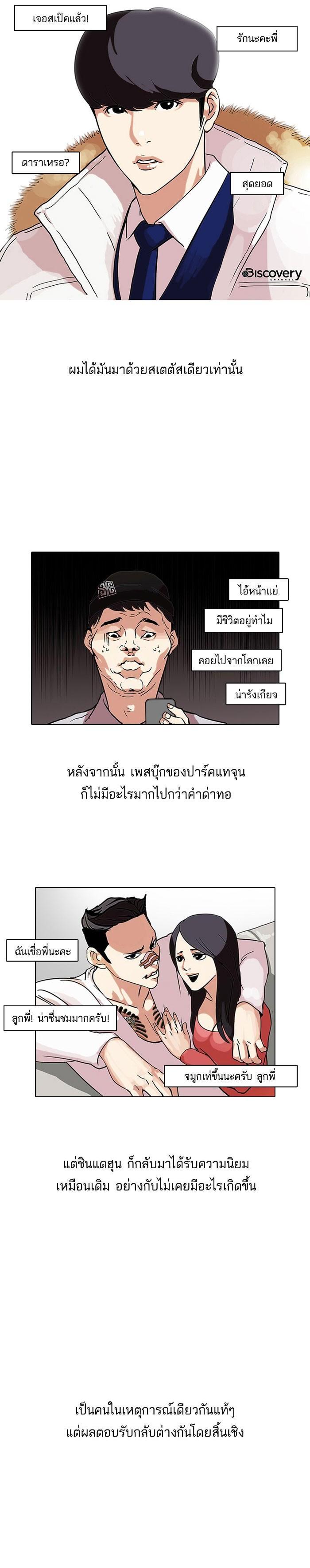 Manga-lc-com อ่านมังงะ อ่านการ์ตูน ออนไลน์ ฟรี Lookism ตอนที่ 1 2 3 4 5 6 7 8 9 10 11 12 13 14 ฟรี ไม่มีโฆษณา Manga-lc - อ่าน มังงะ อ่าน การ์ตูน ออนไลน์ อ่านมังงะ ฟรี