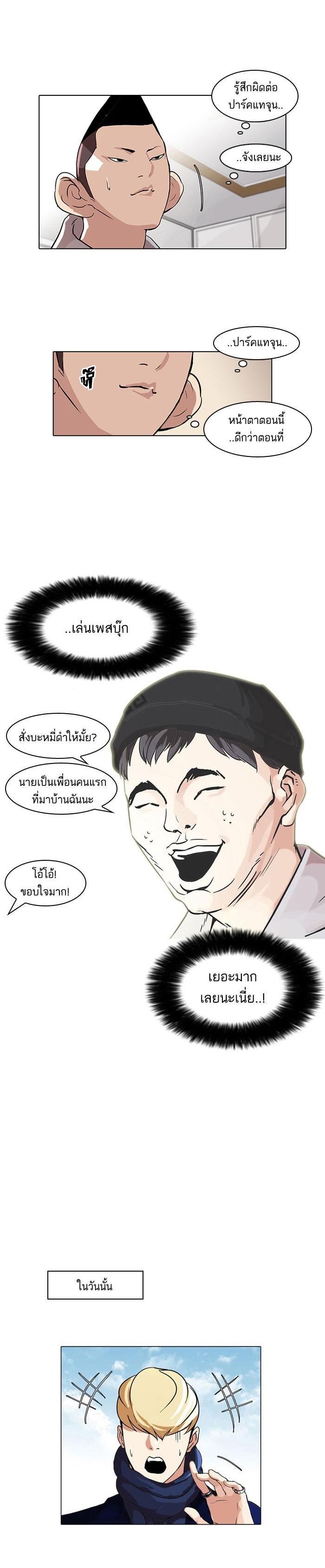 Manga-lc-com อ่านมังงะ อ่านการ์ตูน ออนไลน์ ฟรี Lookism ตอนที่ 1 2 3 4 5 6 7 8 9 10 11 12 13 14 ฟรี ไม่มีโฆษณา Manga-lc - อ่าน มังงะ อ่าน การ์ตูน ออนไลน์ อ่านมังงะ ฟรี