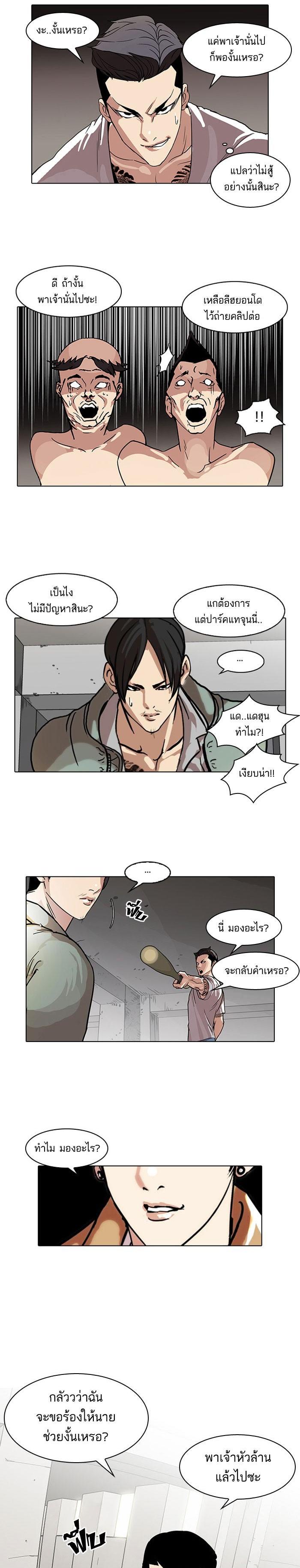 Manga-lc-com อ่านมังงะ อ่านการ์ตูน ออนไลน์ ฟรี Lookism ตอนที่ 1 2 3 4 5 6 7 8 9 10 11 12 13 14 ฟรี ไม่มีโฆษณา Manga-lc - อ่าน มังงะ อ่าน การ์ตูน ออนไลน์ อ่านมังงะ ฟรี