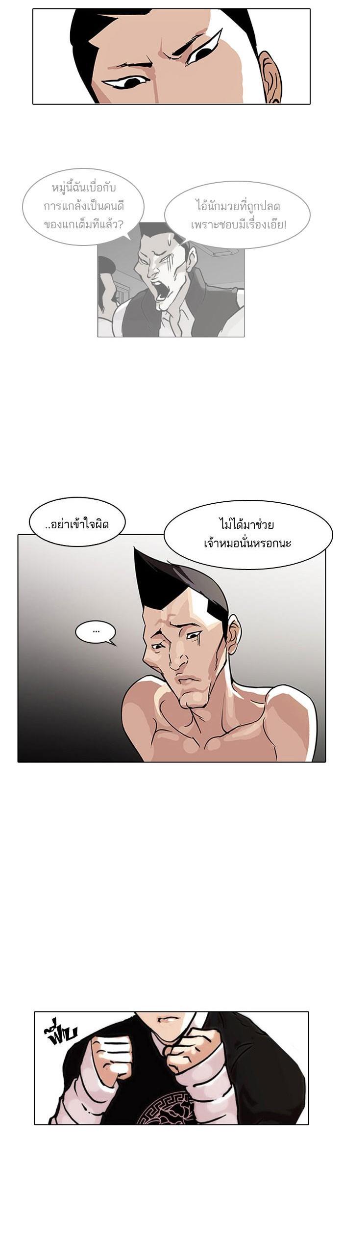 Manga-lc-com อ่านมังงะ อ่านการ์ตูน ออนไลน์ ฟรี Lookism ตอนที่ 1 2 3 4 5 6 7 8 9 10 11 12 13 14 ฟรี ไม่มีโฆษณา Manga-lc - อ่าน มังงะ อ่าน การ์ตูน ออนไลน์ อ่านมังงะ ฟรี