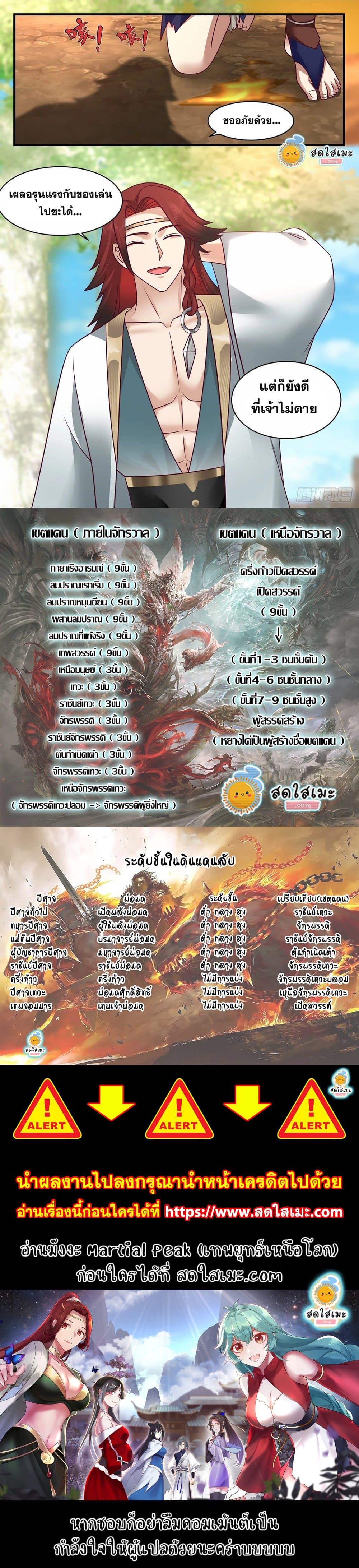 Manga-lc-com อ่านมังงะ อ่านการ์ตูน ออนไลน์ ฟรี Martial Peak ตอนที่ 1 2 3 4 5 6 7 8 9 10 11 12 13 14 ฟรี ไม่มีโฆษณา Manga-lc - อ่าน มังงะ อ่าน การ์ตูน ออนไลน์ อ่านมังงะ ฟรี