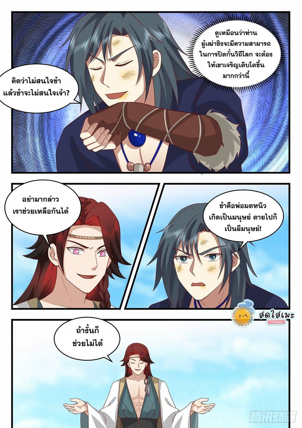 Manga-lc-com อ่านมังงะ อ่านการ์ตูน ออนไลน์ ฟรี Martial Peak ตอนที่ 1 2 3 4 5 6 7 8 9 10 11 12 13 14 ฟรี ไม่มีโฆษณา Manga-lc - อ่าน มังงะ อ่าน การ์ตูน ออนไลน์ อ่านมังงะ ฟรี