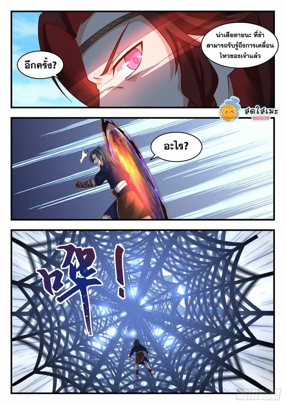 Manga-lc-com อ่านมังงะ อ่านการ์ตูน ออนไลน์ ฟรี Martial Peak ตอนที่ 1 2 3 4 5 6 7 8 9 10 11 12 13 14 ฟรี ไม่มีโฆษณา Manga-lc - อ่าน มังงะ อ่าน การ์ตูน ออนไลน์ อ่านมังงะ ฟรี