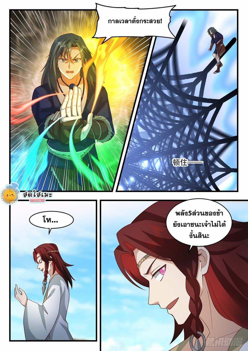 Manga-lc-com อ่านมังงะ อ่านการ์ตูน ออนไลน์ ฟรี Martial Peak ตอนที่ 1 2 3 4 5 6 7 8 9 10 11 12 13 14 ฟรี ไม่มีโฆษณา Manga-lc - อ่าน มังงะ อ่าน การ์ตูน ออนไลน์ อ่านมังงะ ฟรี