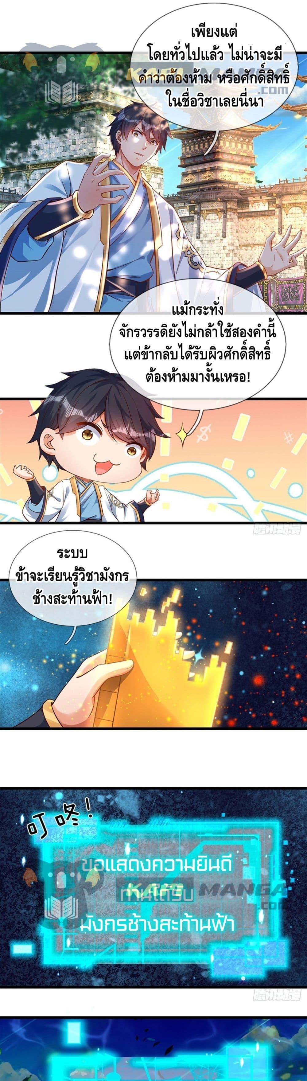 Manga-lc-com อ่านมังงะ อ่านการ์ตูน ออนไลน์ ฟรี Opening to Supreme Dantian ตอนที่ 1 2 3 4 5 6 7 8 9 10 11 12 13 14 ฟรี ไม่มีโฆษณา Manga-lc - อ่าน มังงะ อ่าน การ์ตูน ออนไลน์ อ่านมังงะ ฟรี