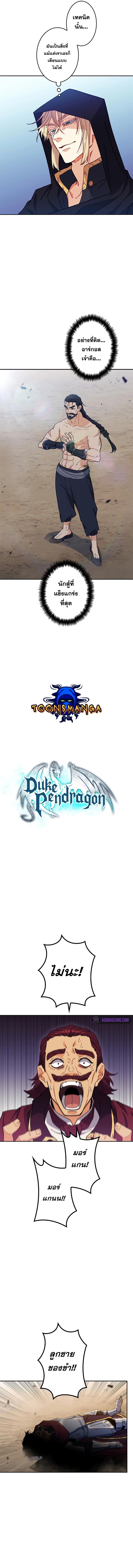 Manga-lc-com อ่านมังงะ อ่านการ์ตูน ออนไลน์ ฟรี Duke Pendragon ตอนที่ 1 2 3 4 5 6 7 8 9 10 11 12 13 14 ฟรี ไม่มีโฆษณา Manga-lc - อ่าน มังงะ อ่าน การ์ตูน ออนไลน์ อ่านมังงะ ฟรี
