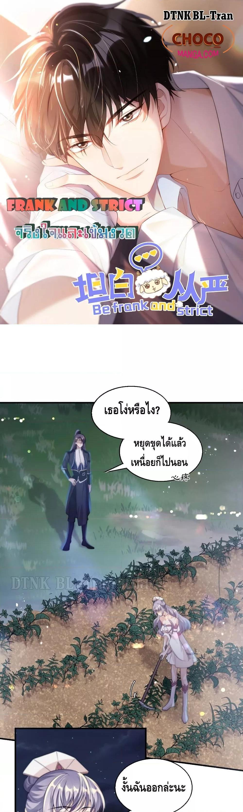 Manga-lc-com อ่านมังงะ อ่านการ์ตูน ออนไลน์ ฟรี Frank and Strict – จริงใจและเข้มงวด ตอนที่ 1 2 3 4 5 6 7 8 9 10 11 12 13 14 ฟรี ไม่มีโฆษณา Manga-lc - อ่าน มังงะ อ่าน การ์ตูน ออนไลน์ อ่านมังงะ ฟรี