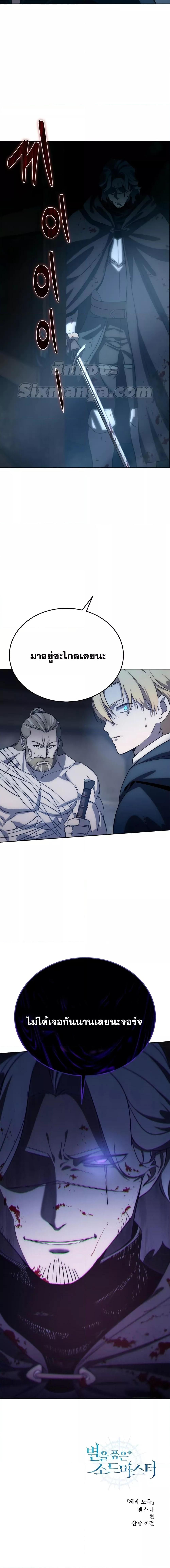 Manga-lc-com อ่านมังงะ อ่านการ์ตูน ออนไลน์ ฟรี Star-Embracing Swordmaster ตอนที่ 1 2 3 4 5 6 7 8 9 10 11 12 13 14 ฟรี ไม่มีโฆษณา Manga-lc - อ่าน มังงะ อ่าน การ์ตูน ออนไลน์ อ่านมังงะ ฟรี