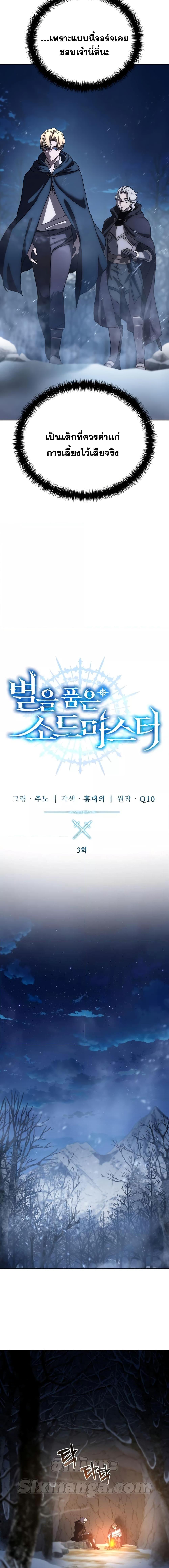 Manga-lc-com อ่านมังงะ อ่านการ์ตูน ออนไลน์ ฟรี Star-Embracing Swordmaster ตอนที่ 1 2 3 4 5 6 7 8 9 10 11 12 13 14 ฟรี ไม่มีโฆษณา Manga-lc - อ่าน มังงะ อ่าน การ์ตูน ออนไลน์ อ่านมังงะ ฟรี