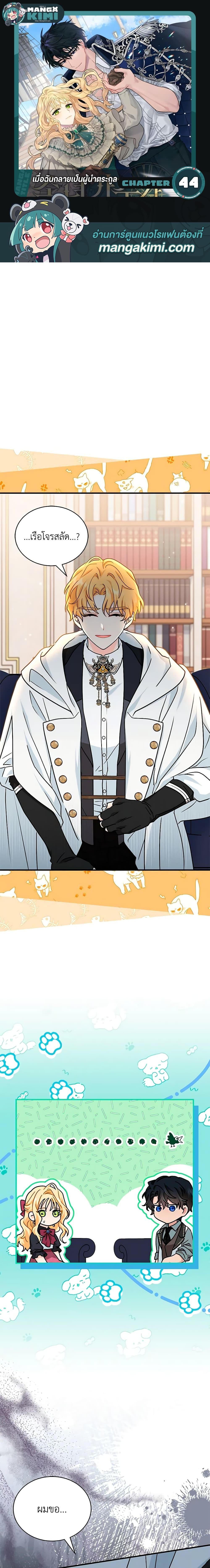 Manga-lc-com อ่านมังงะ อ่านการ์ตูน ออนไลน์ ฟรี I Became the Madam of the House ตอนที่ 1 2 3 4 5 6 7 8 9 10 11 12 13 14 ฟรี ไม่มีโฆษณา Manga-lc - อ่าน มังงะ อ่าน การ์ตูน ออนไลน์ อ่านมังงะ ฟรี