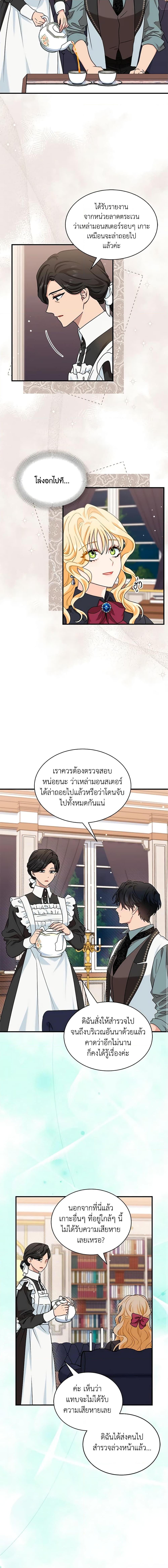 Manga-lc-com อ่านมังงะ อ่านการ์ตูน ออนไลน์ ฟรี I Became the Madam of the House ตอนที่ 1 2 3 4 5 6 7 8 9 10 11 12 13 14 ฟรี ไม่มีโฆษณา Manga-lc - อ่าน มังงะ อ่าน การ์ตูน ออนไลน์ อ่านมังงะ ฟรี