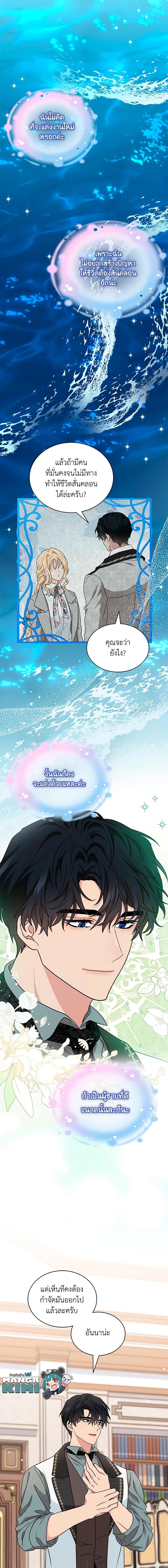 Manga-lc-com อ่านมังงะ อ่านการ์ตูน ออนไลน์ ฟรี I Became the Madam of the House ตอนที่ 1 2 3 4 5 6 7 8 9 10 11 12 13 14 ฟรี ไม่มีโฆษณา Manga-lc - อ่าน มังงะ อ่าน การ์ตูน ออนไลน์ อ่านมังงะ ฟรี